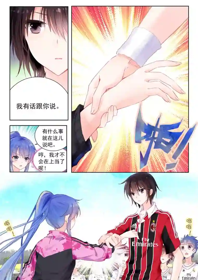 朔月第19话 其寝不梦