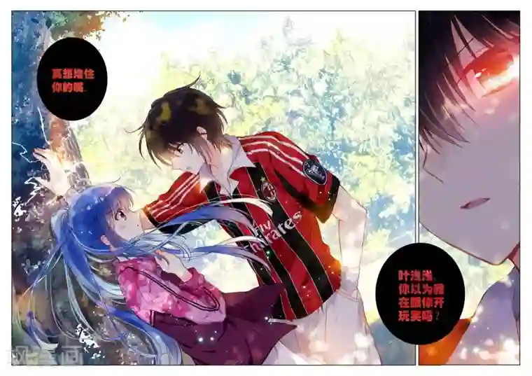 朔月第19话 其寝不梦