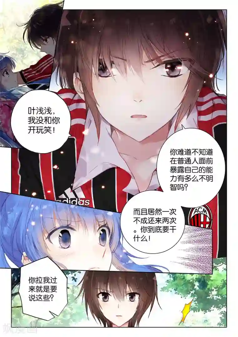 朔月第20话 张家天师