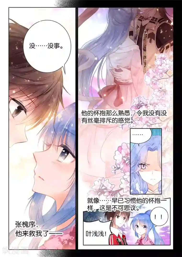 朔月第20话 张家天师