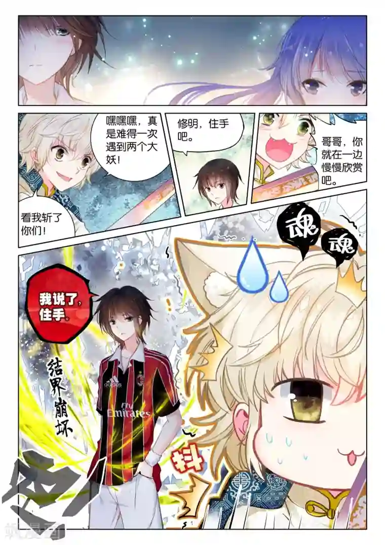 朔月第20话 张家天师