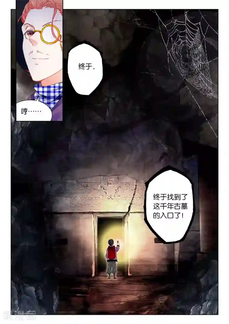 朔月第20话 张家天师