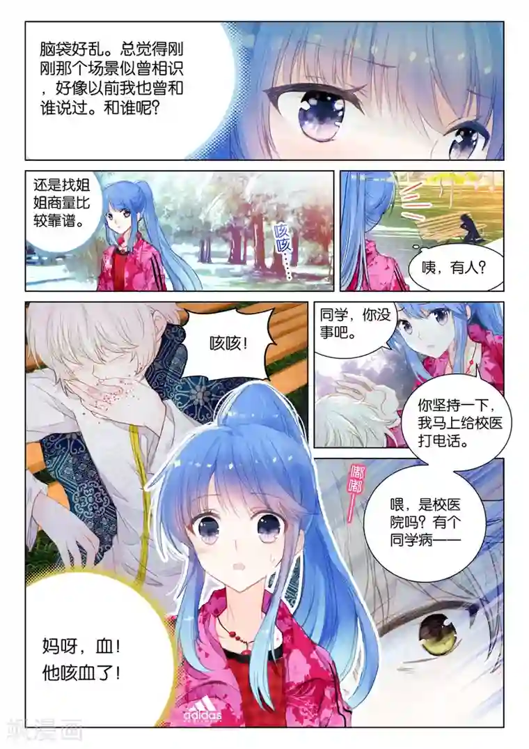 朔月第20话 张家天师