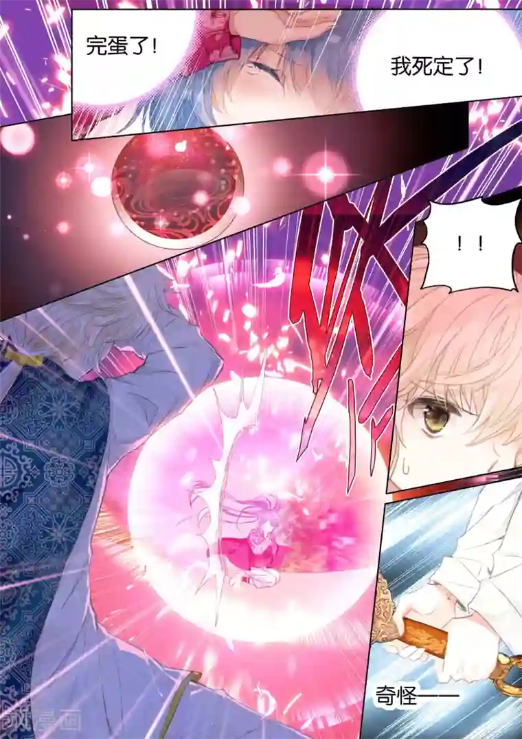 朔月第20话 张家天师