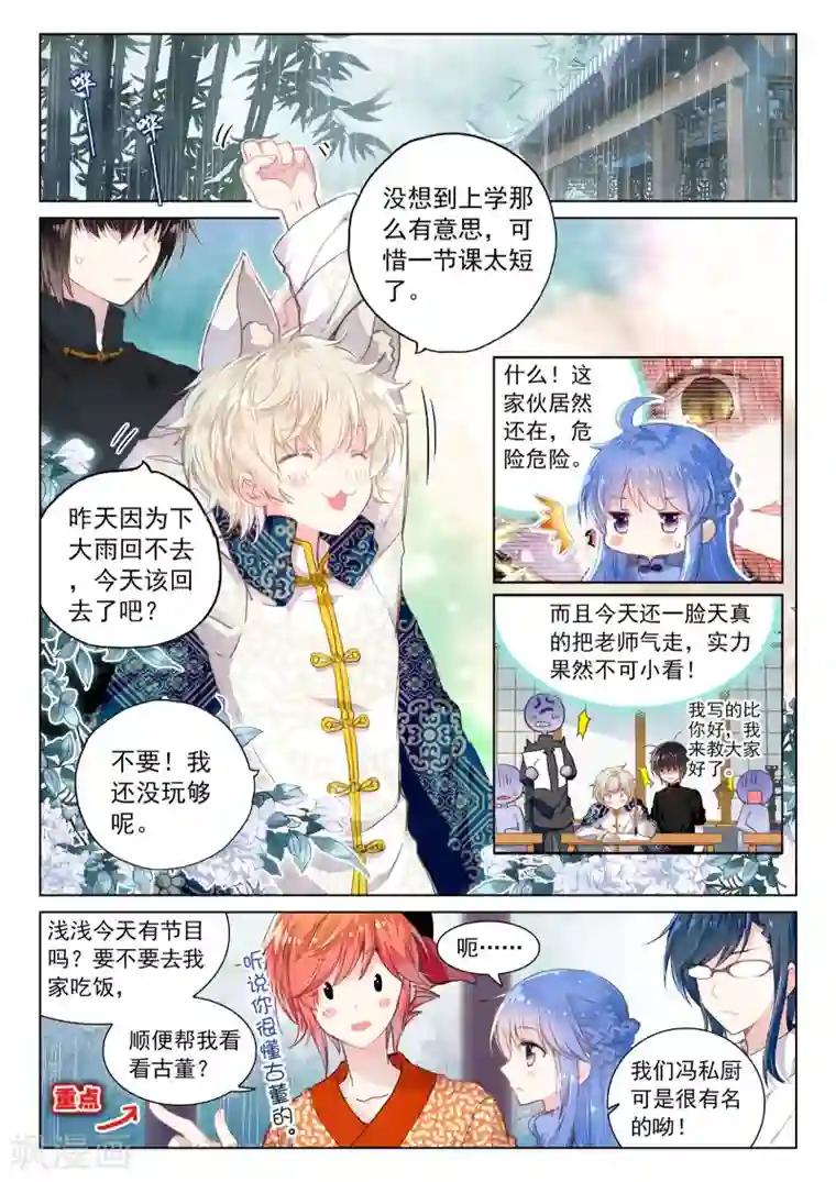 朔月第21话 行云流水