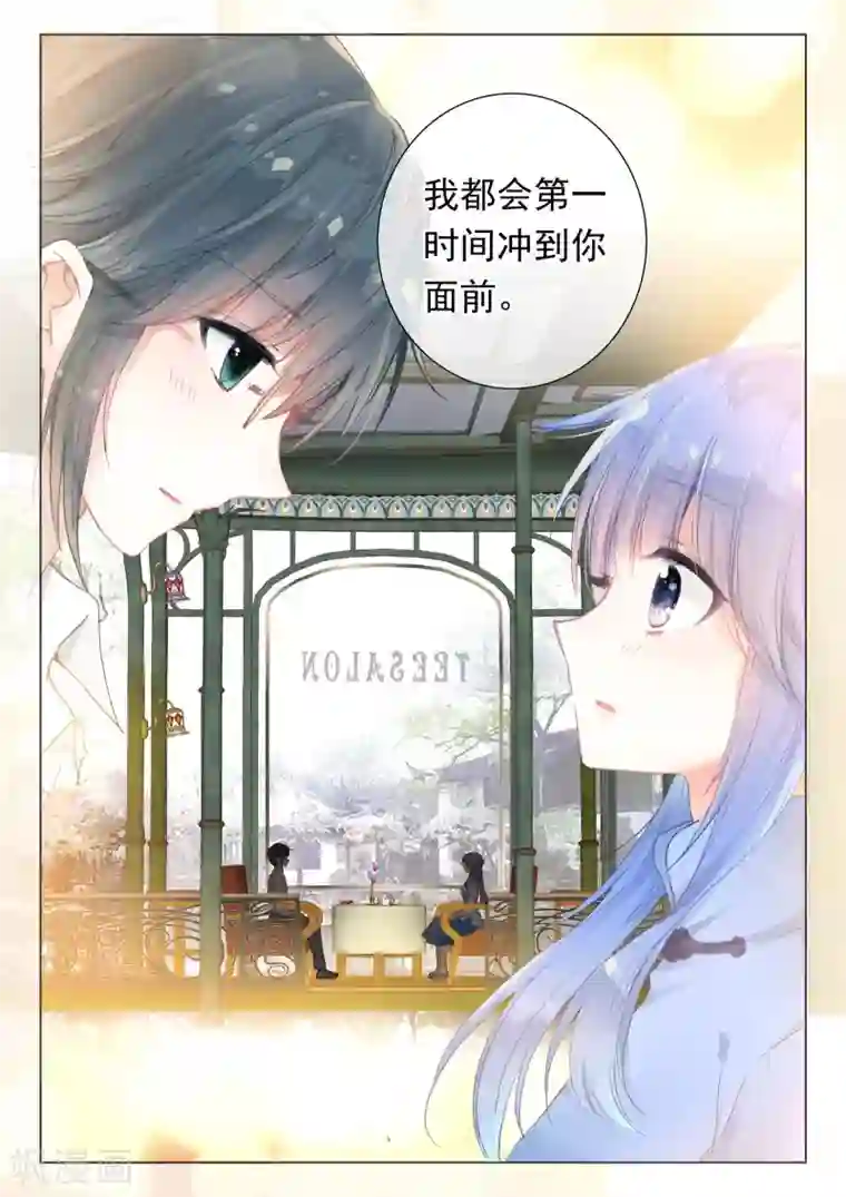 朔月第21话 行云流水