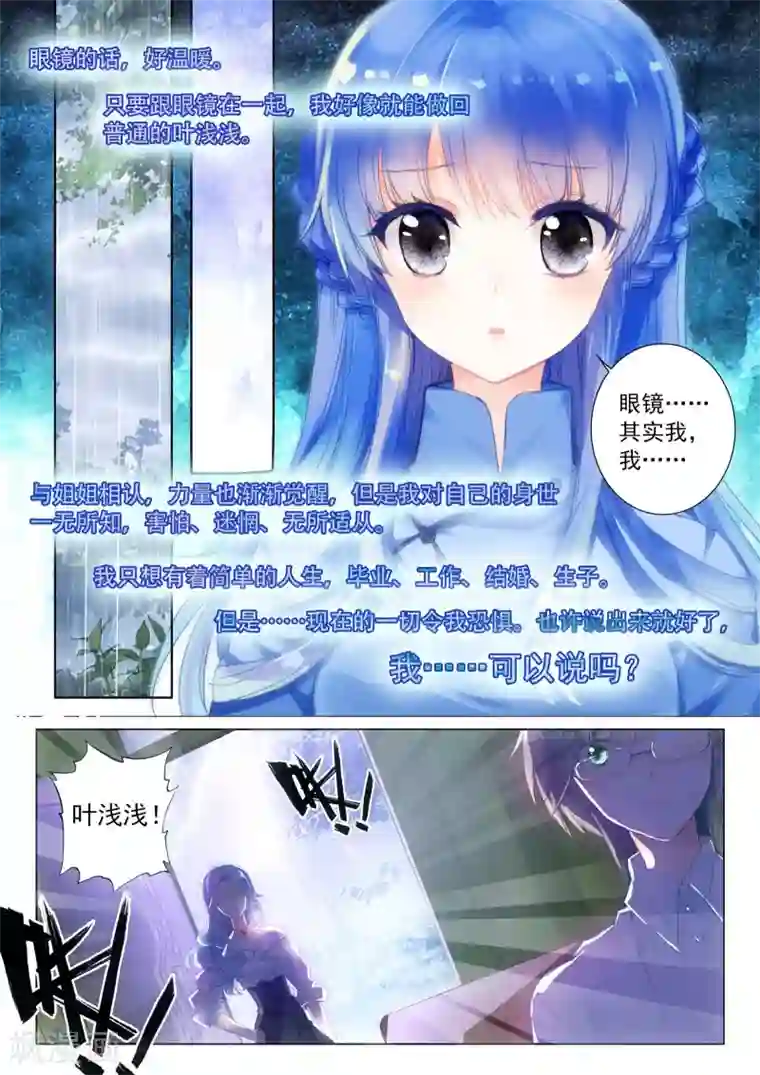 朔月第21话 行云流水