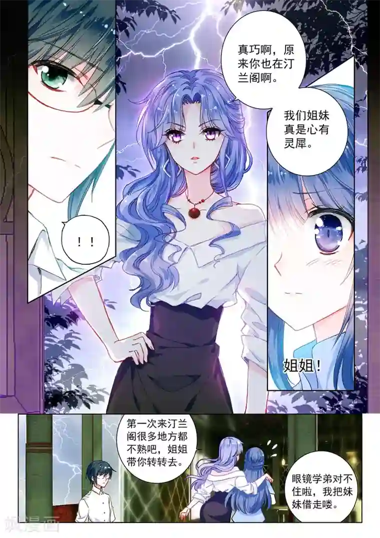 朔月第21话 行云流水