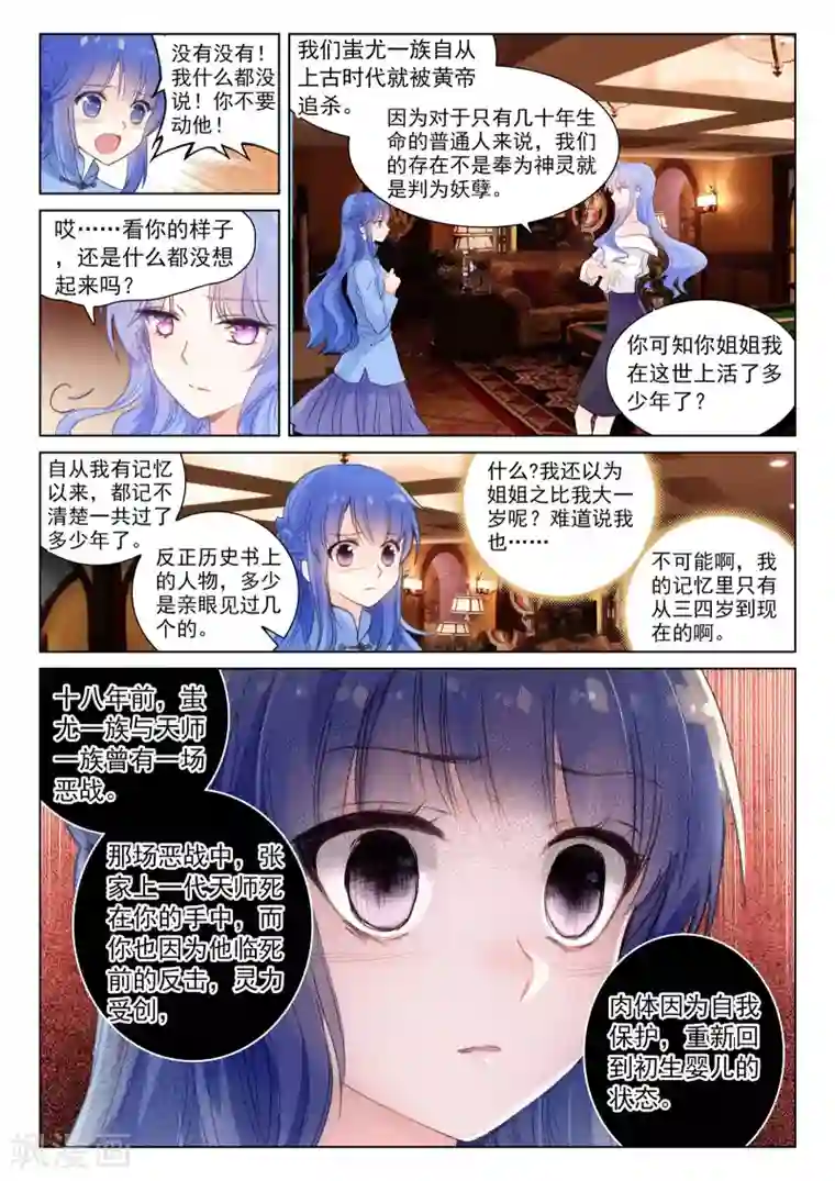 朔月第21话 行云流水