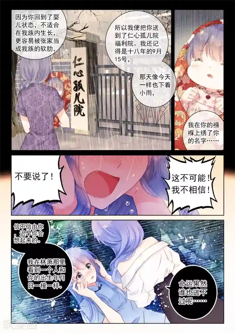 朔月第21话 行云流水