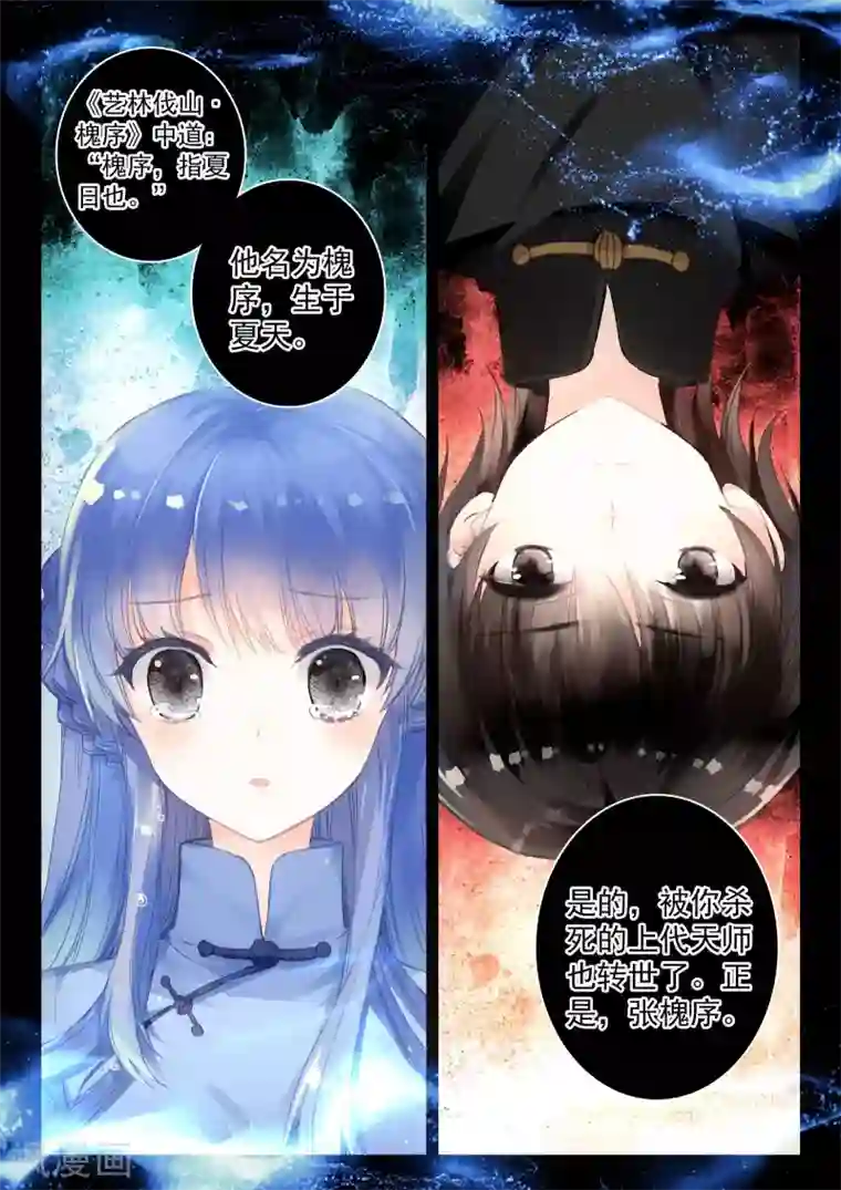 朔月第21话 行云流水