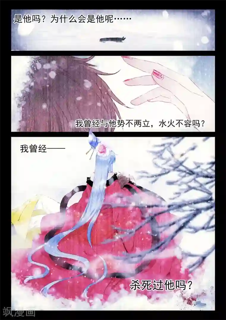 朔月第21话 行云流水