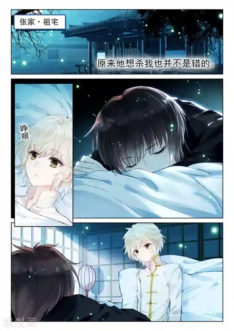 朔月第21话 行云流水