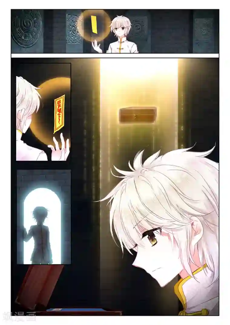 朔月第21话 行云流水