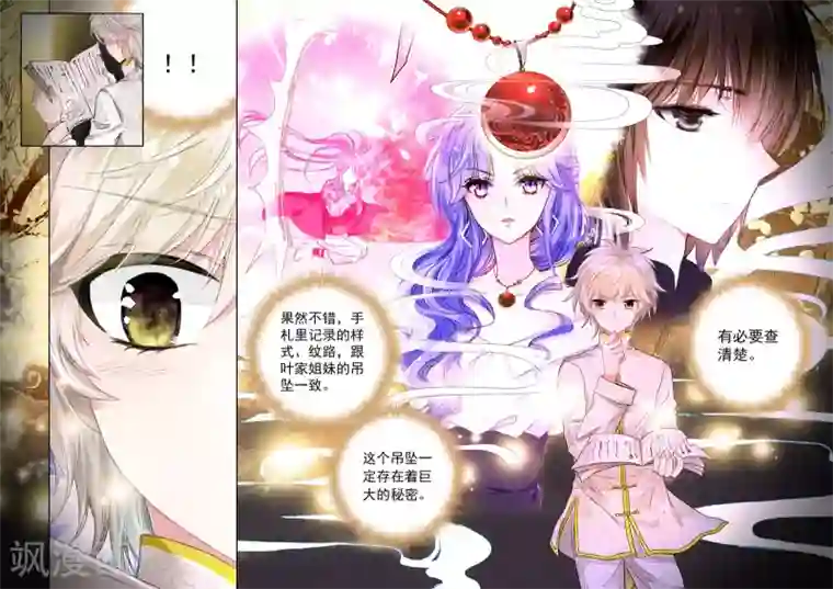 朔月第21话 行云流水