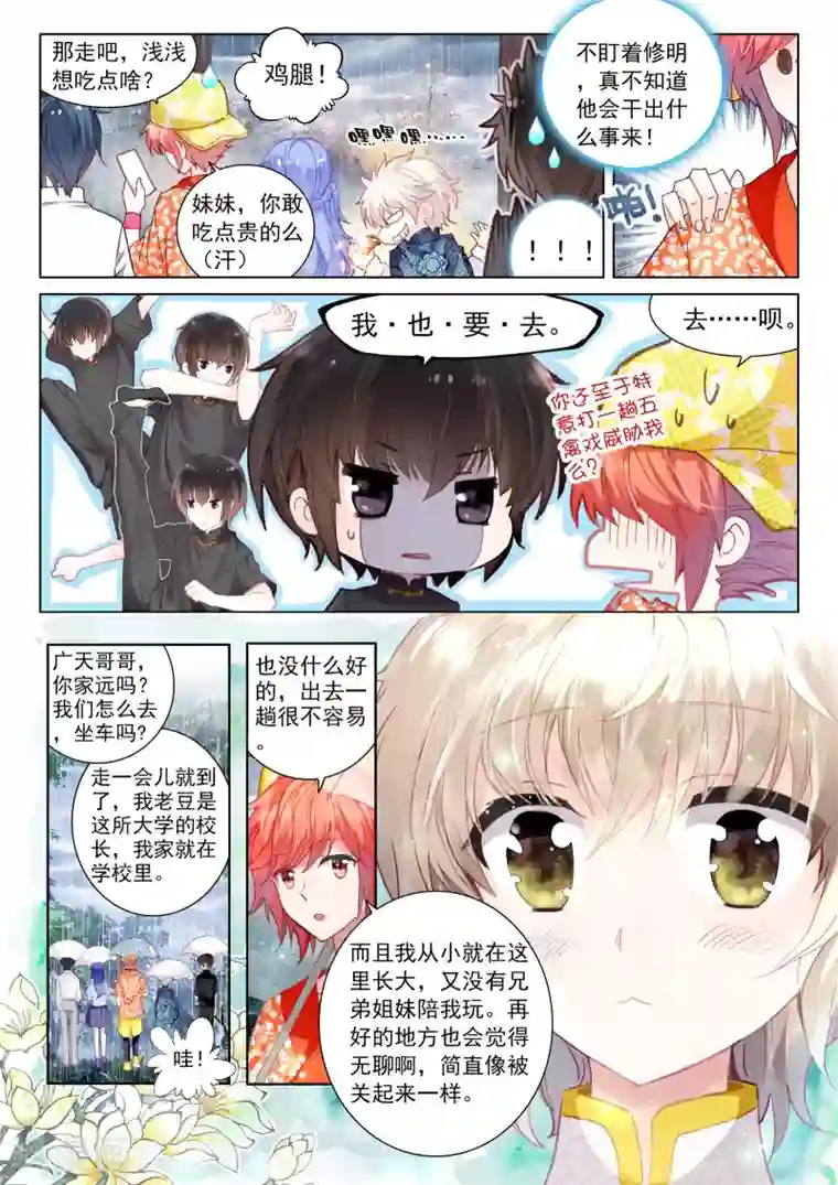 朔月第21话 行云流水