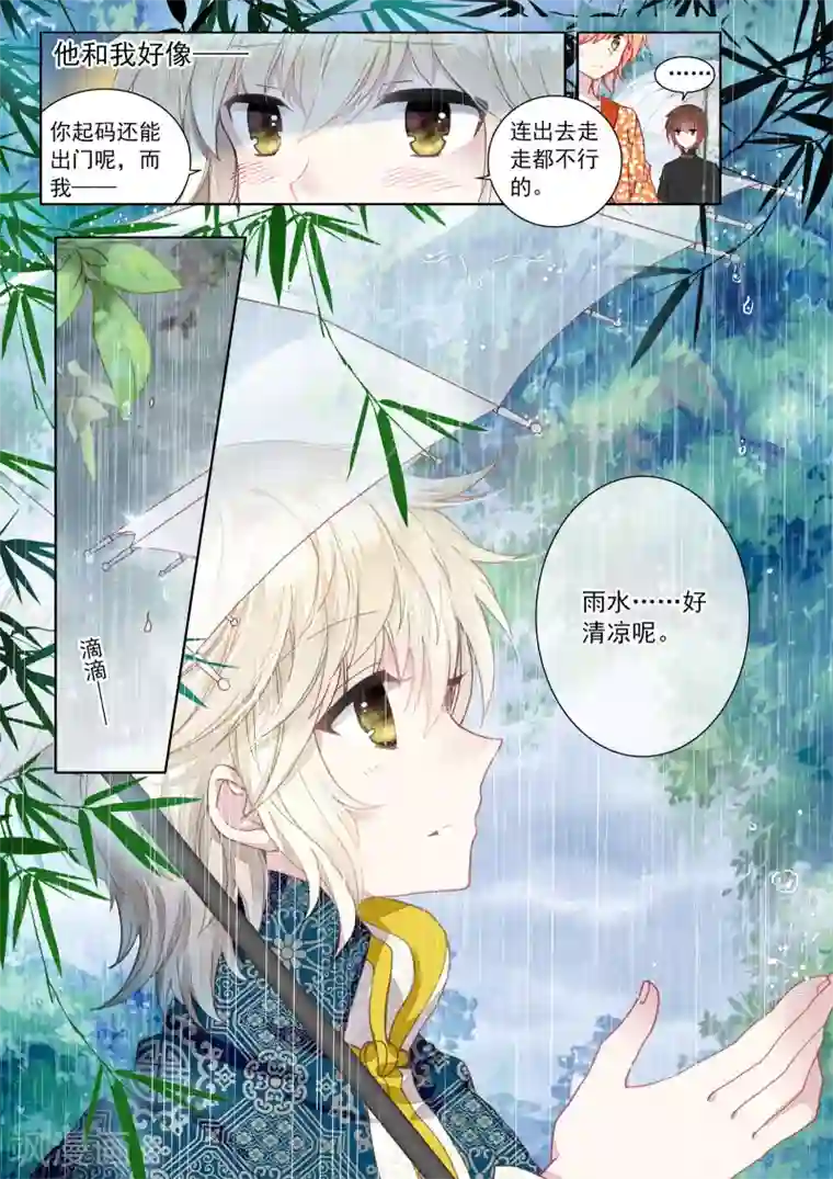 朔月第21话 行云流水