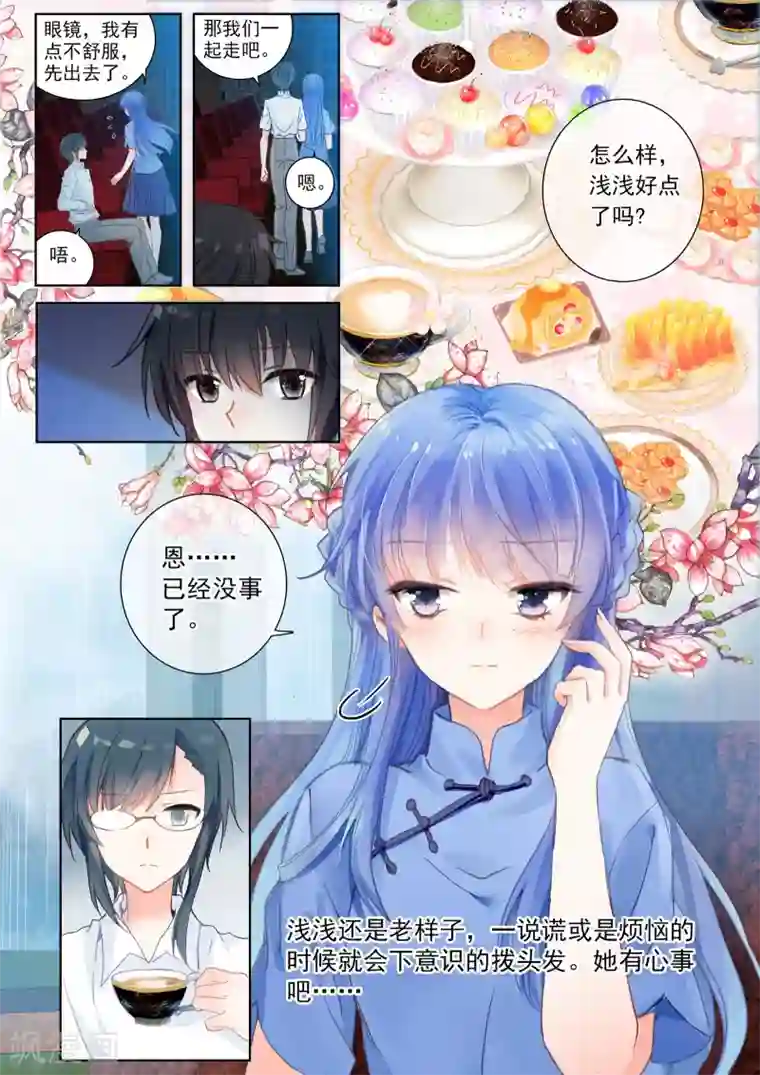 朔月第21话 行云流水