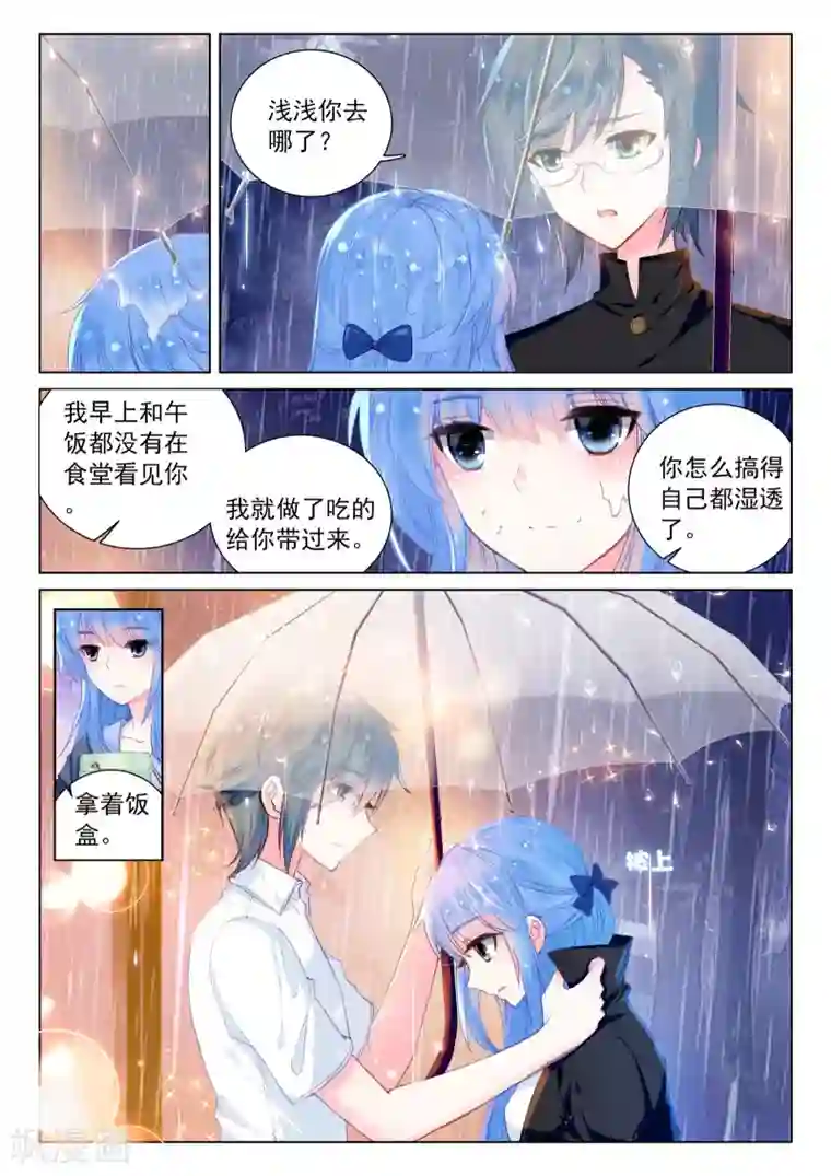 朔月第22话 夜叉、修罗