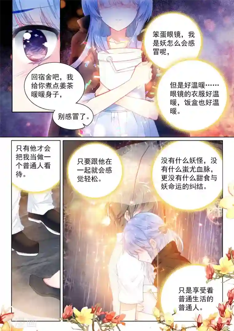 朔月第22话 夜叉、修罗