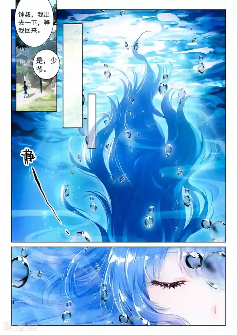 朔月第22话 夜叉、修罗