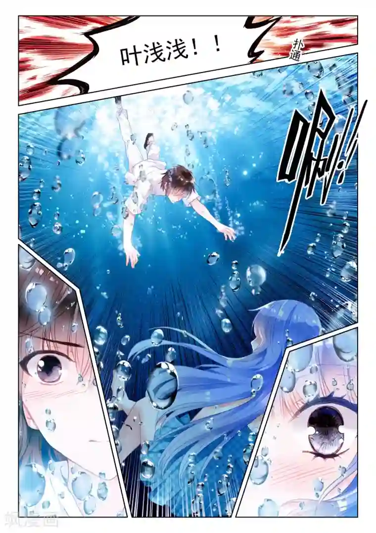 朔月第22话 夜叉、修罗