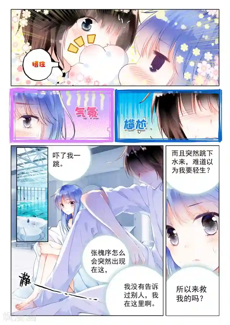 朔月第22话 夜叉、修罗