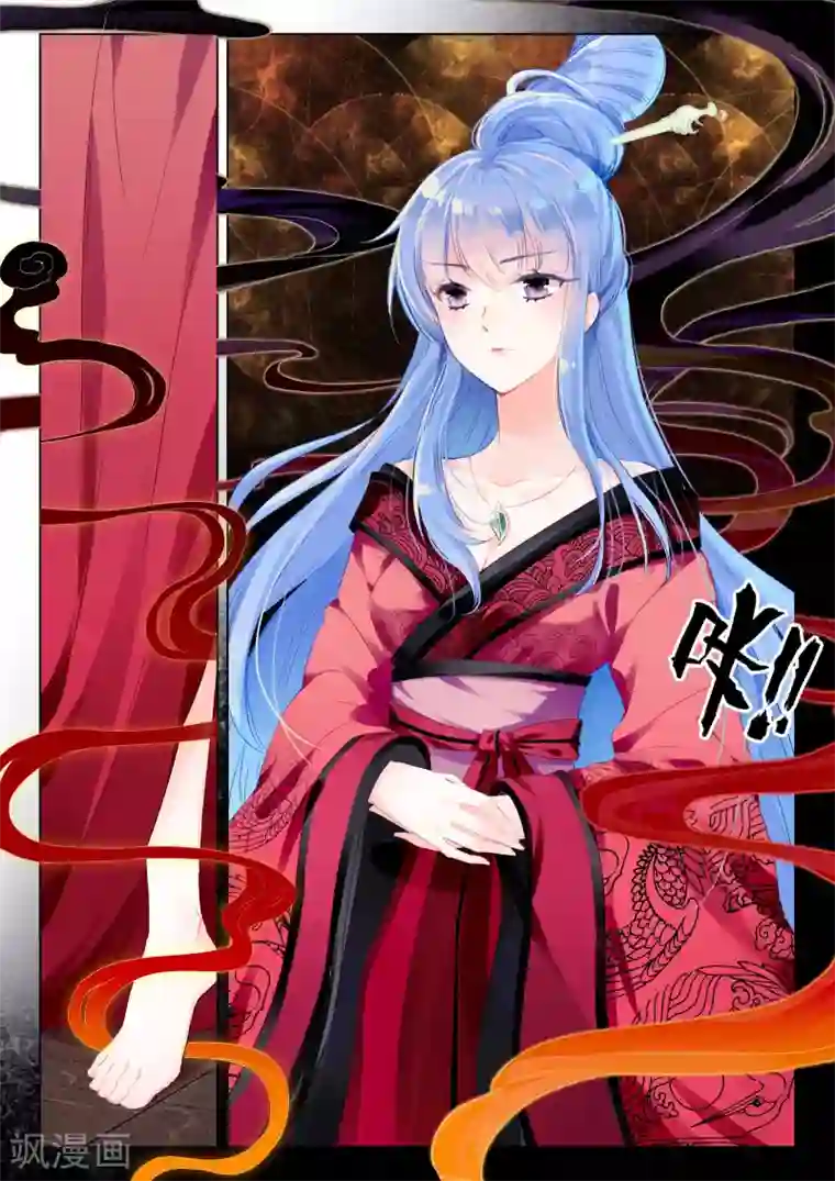 朔月第23话 前世今生