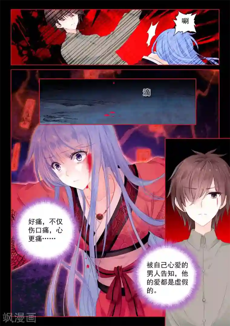 朔月第23话 前世今生