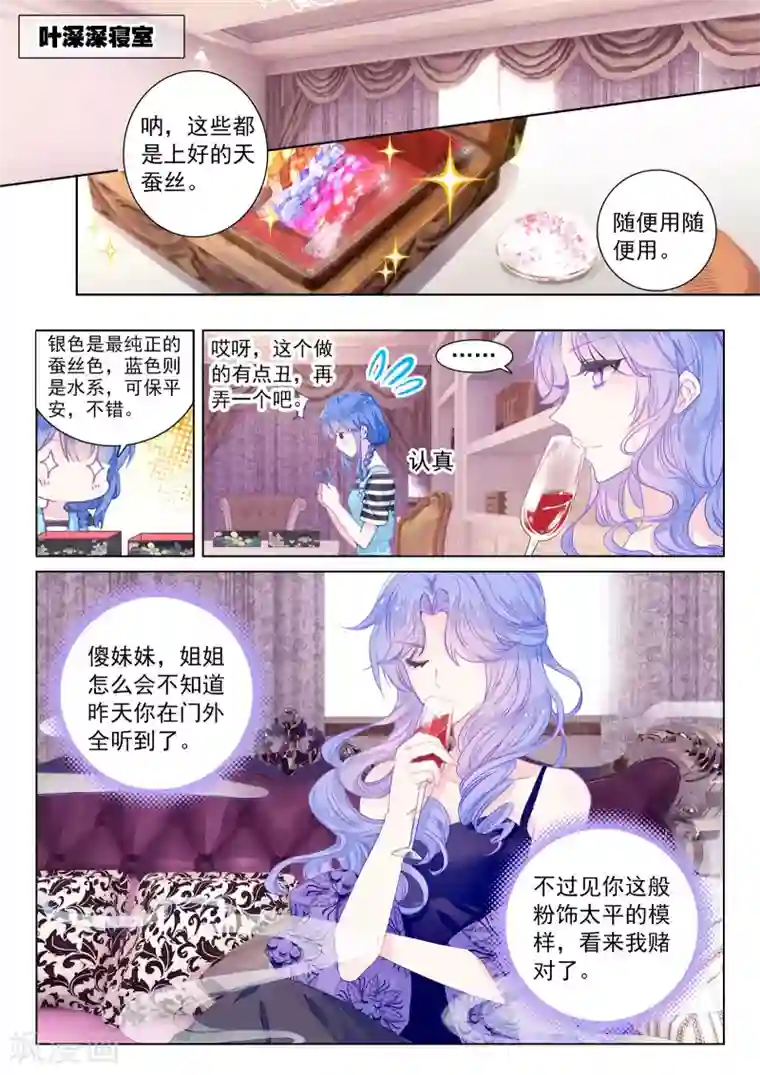 朔月第23话 前世今生