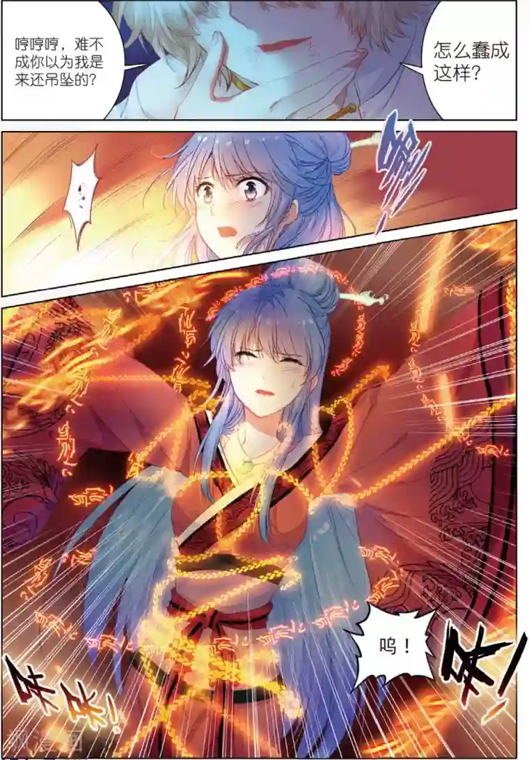 朔月第24话 朔月夜将至