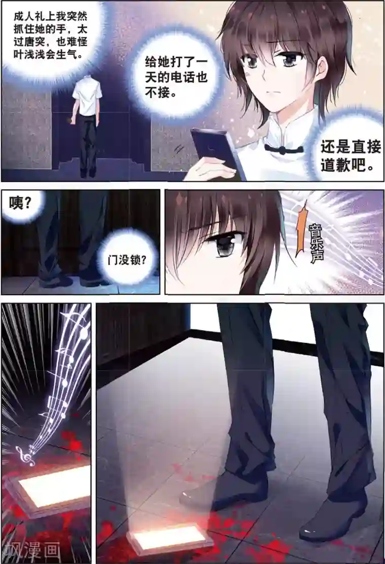 朔月第24话 朔月夜将至