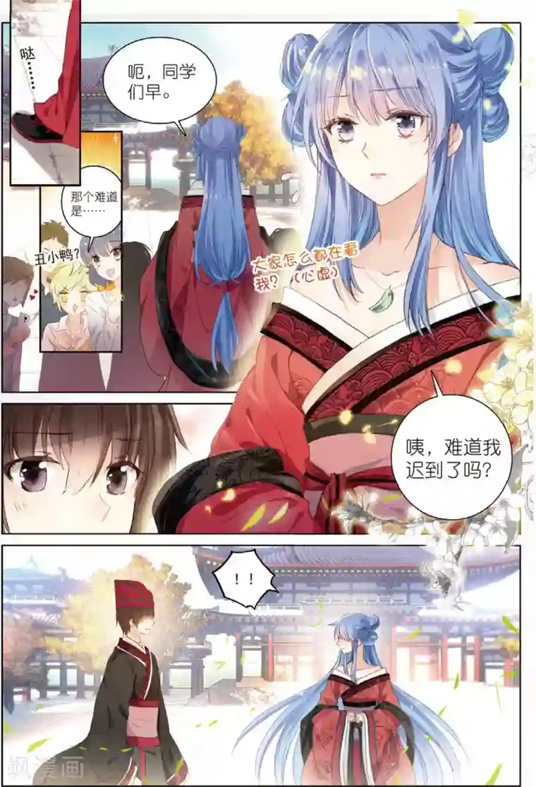 朔月第24话 朔月夜将至