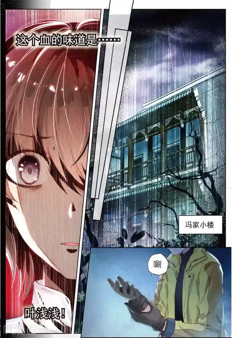 朔月第24话 朔月夜将至