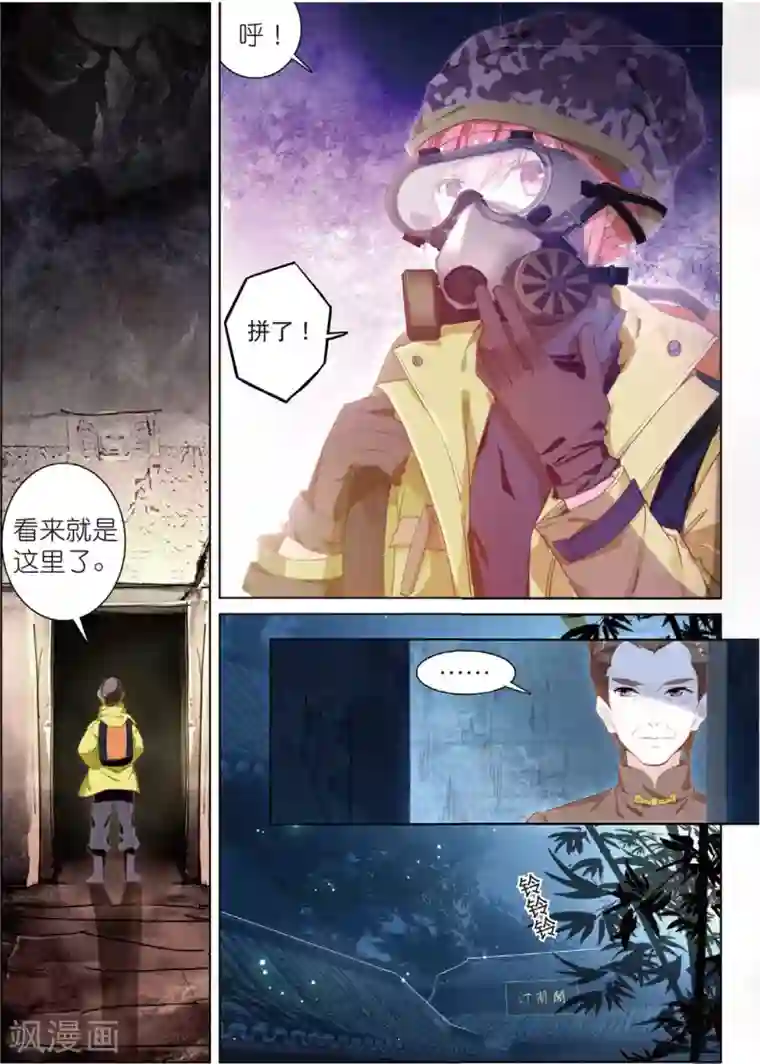 朔月第24话 朔月夜将至