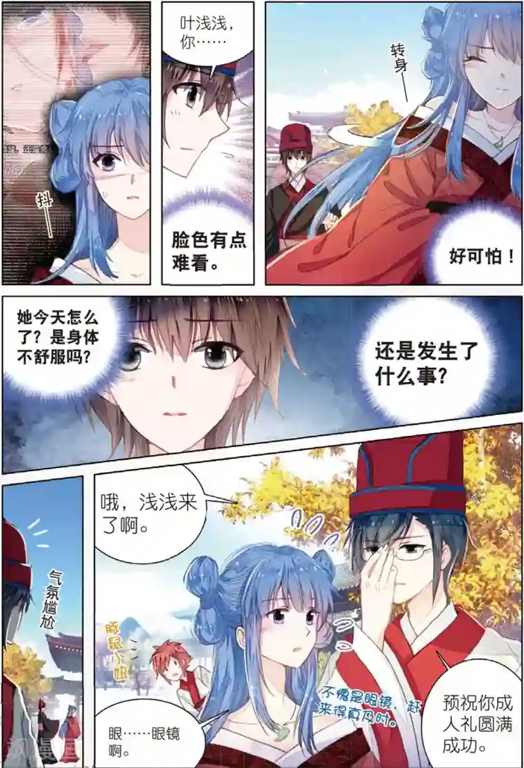 朔月第24话 朔月夜将至