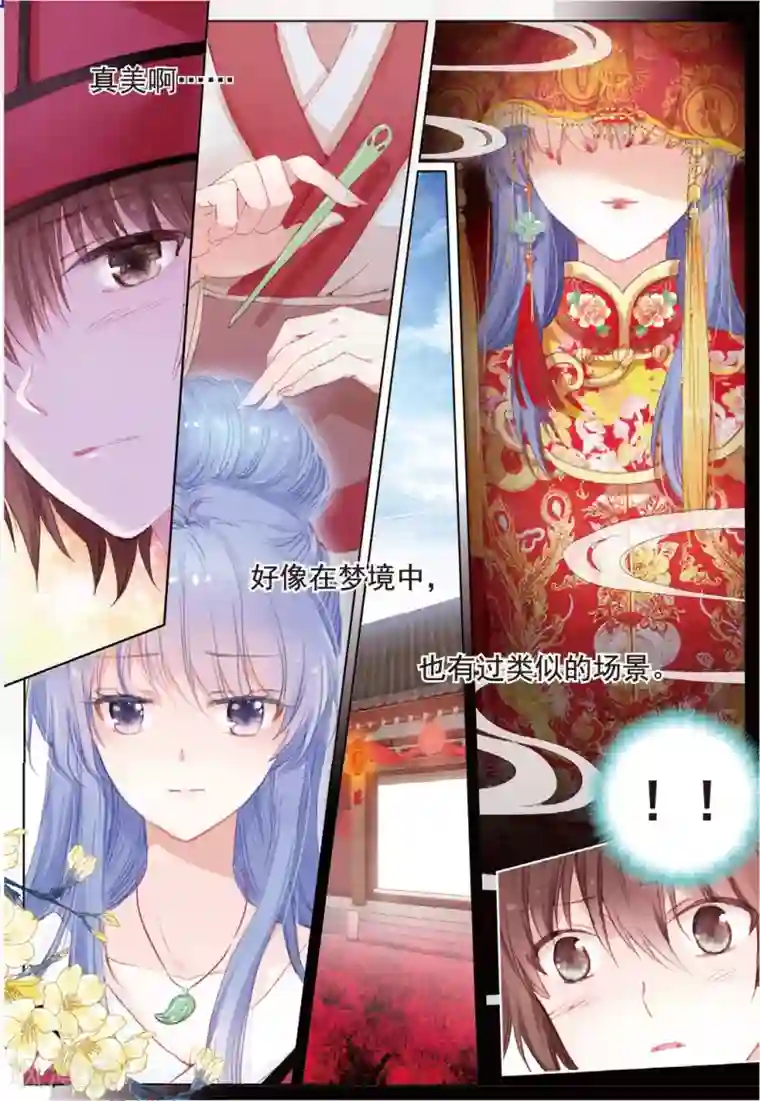 朔月第24话 朔月夜将至