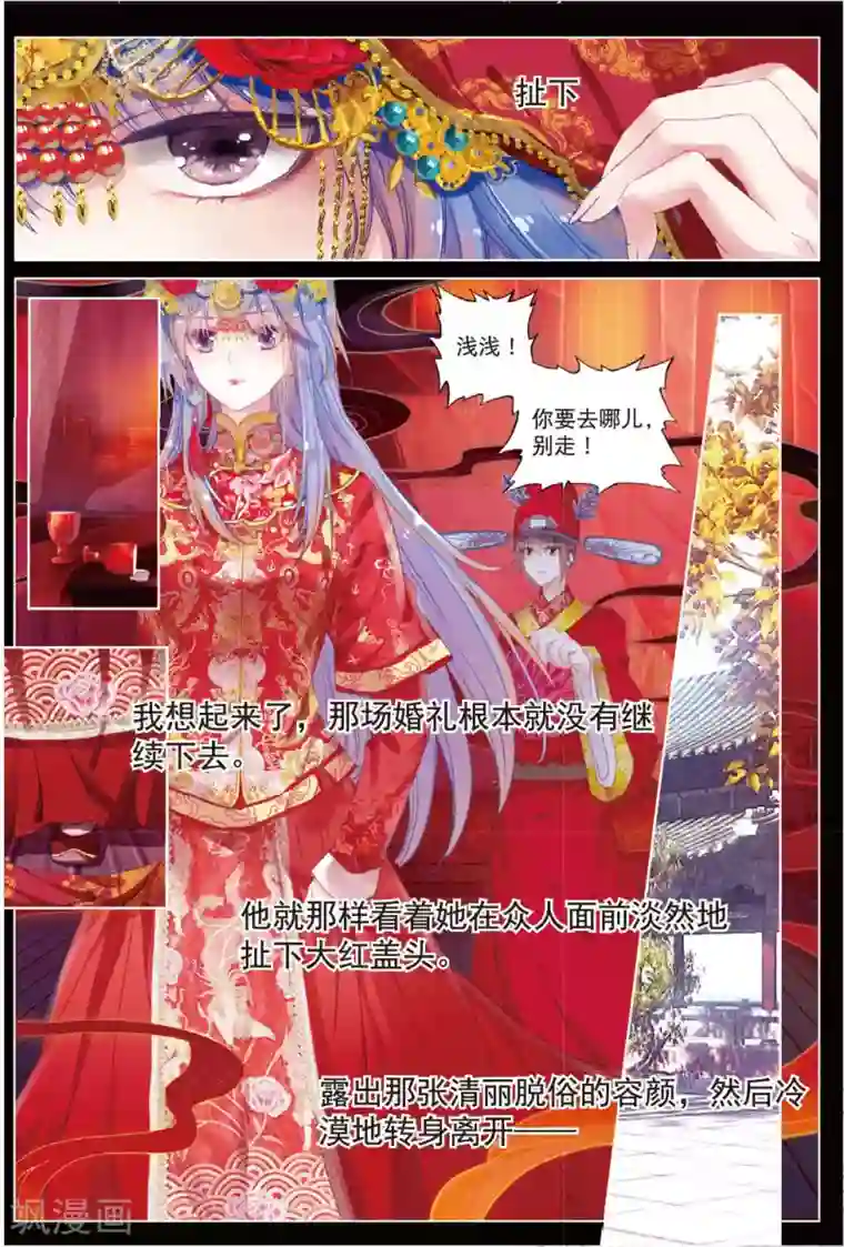 朔月第24话 朔月夜将至