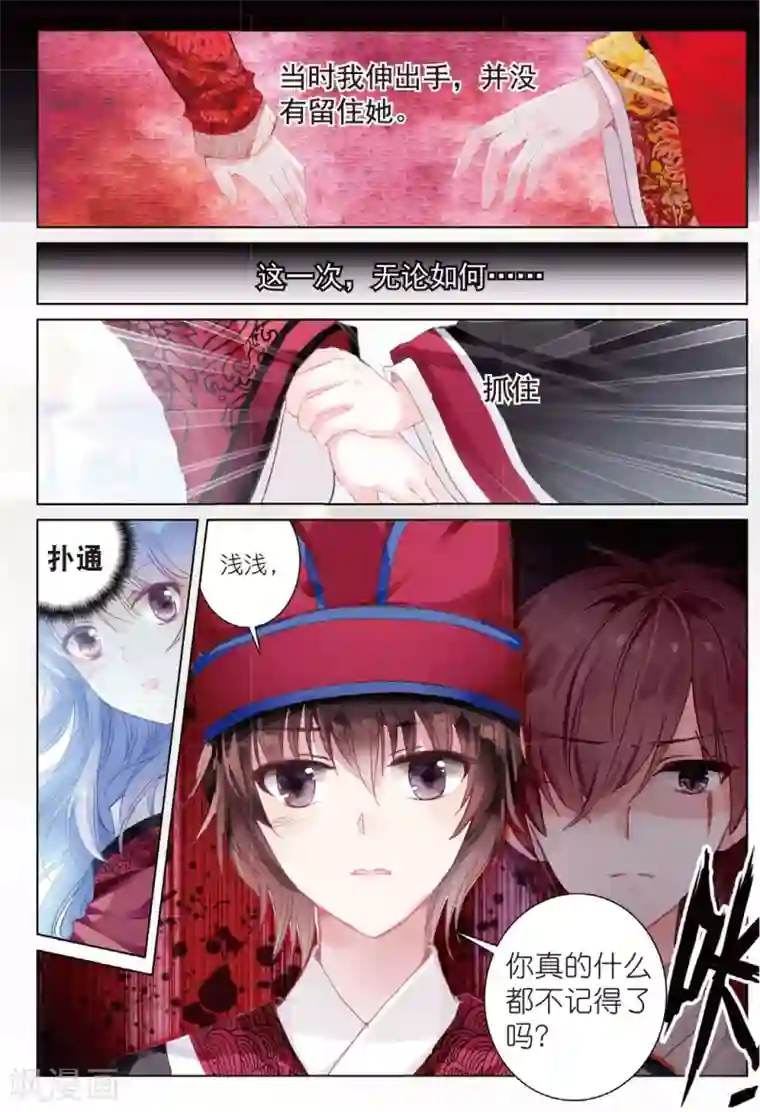 朔月第24话 朔月夜将至