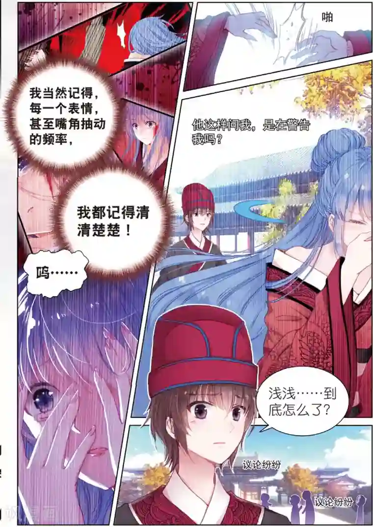 朔月第24话 朔月夜将至