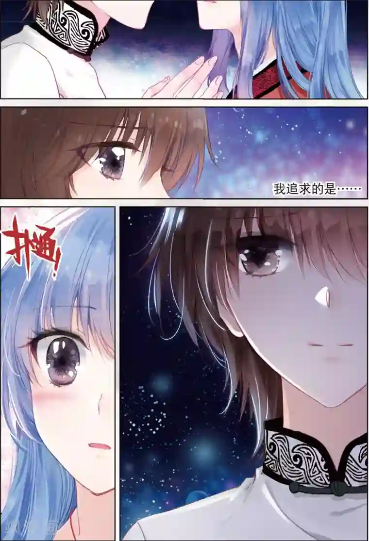 朔月第25话 前世