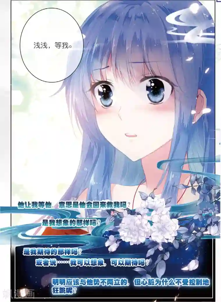 朔月第25话 前世