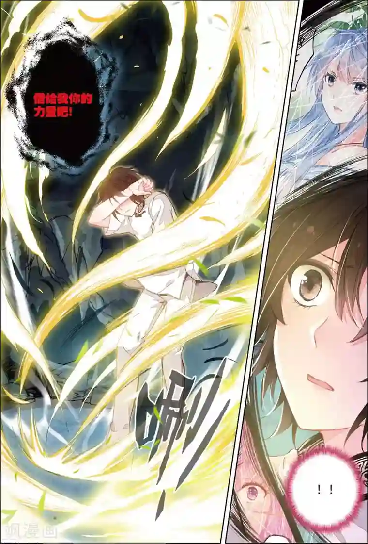 朔月第25话 前世