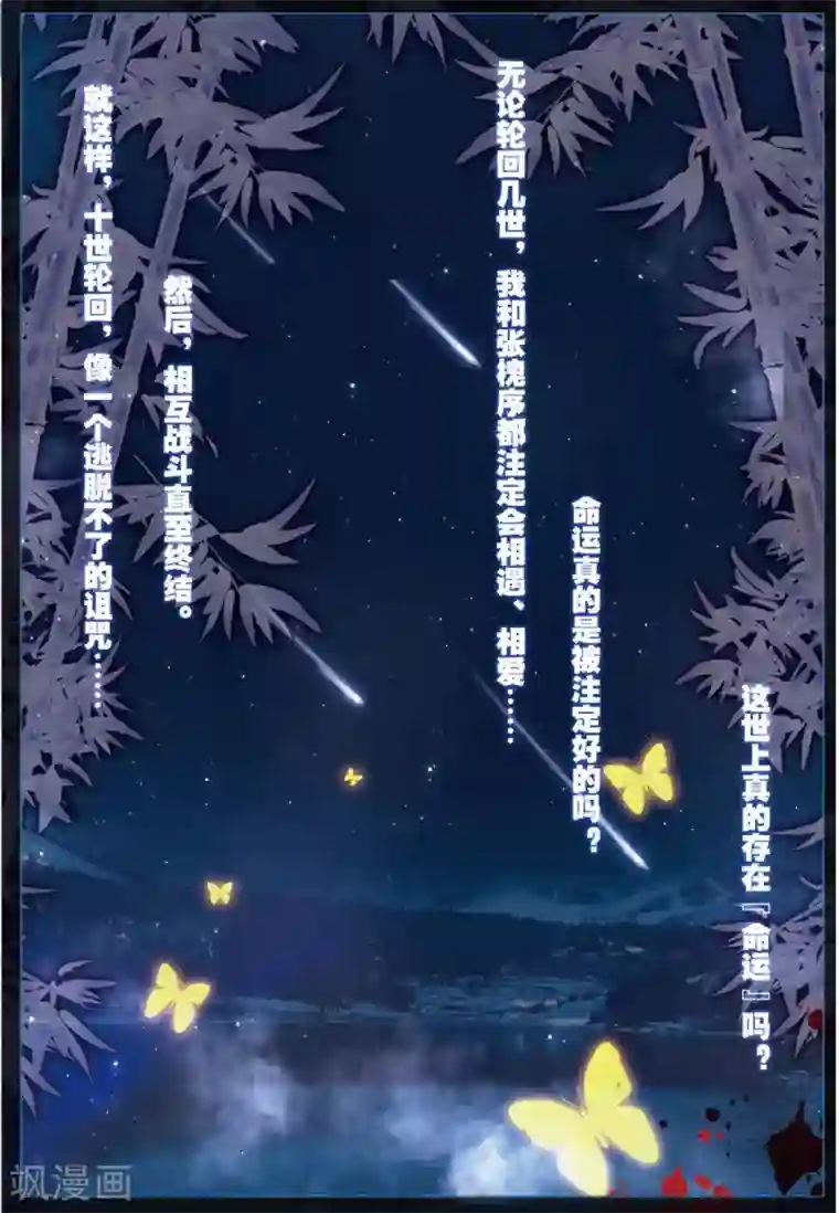 朔月最终话 月之轮回