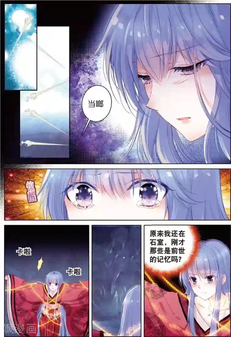 朔月最终话 月之轮回