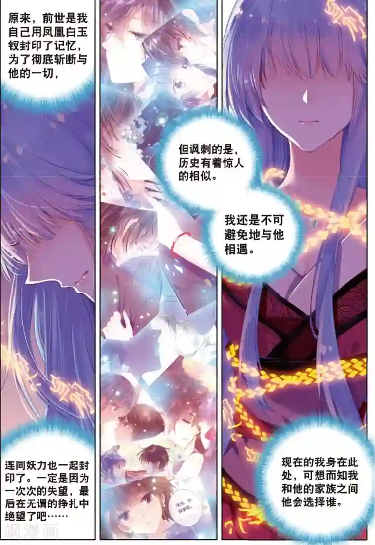 朔月最终话 月之轮回