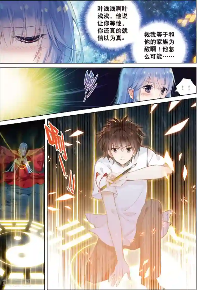 朔月最终话 月之轮回