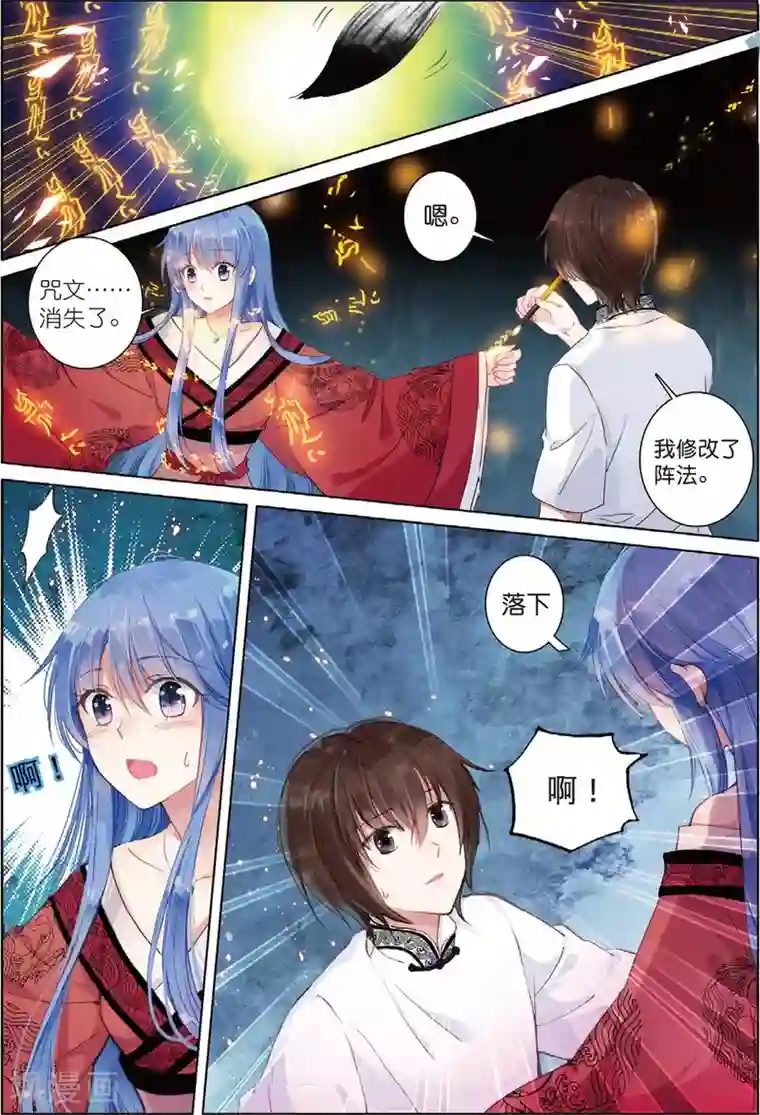 朔月最终话 月之轮回