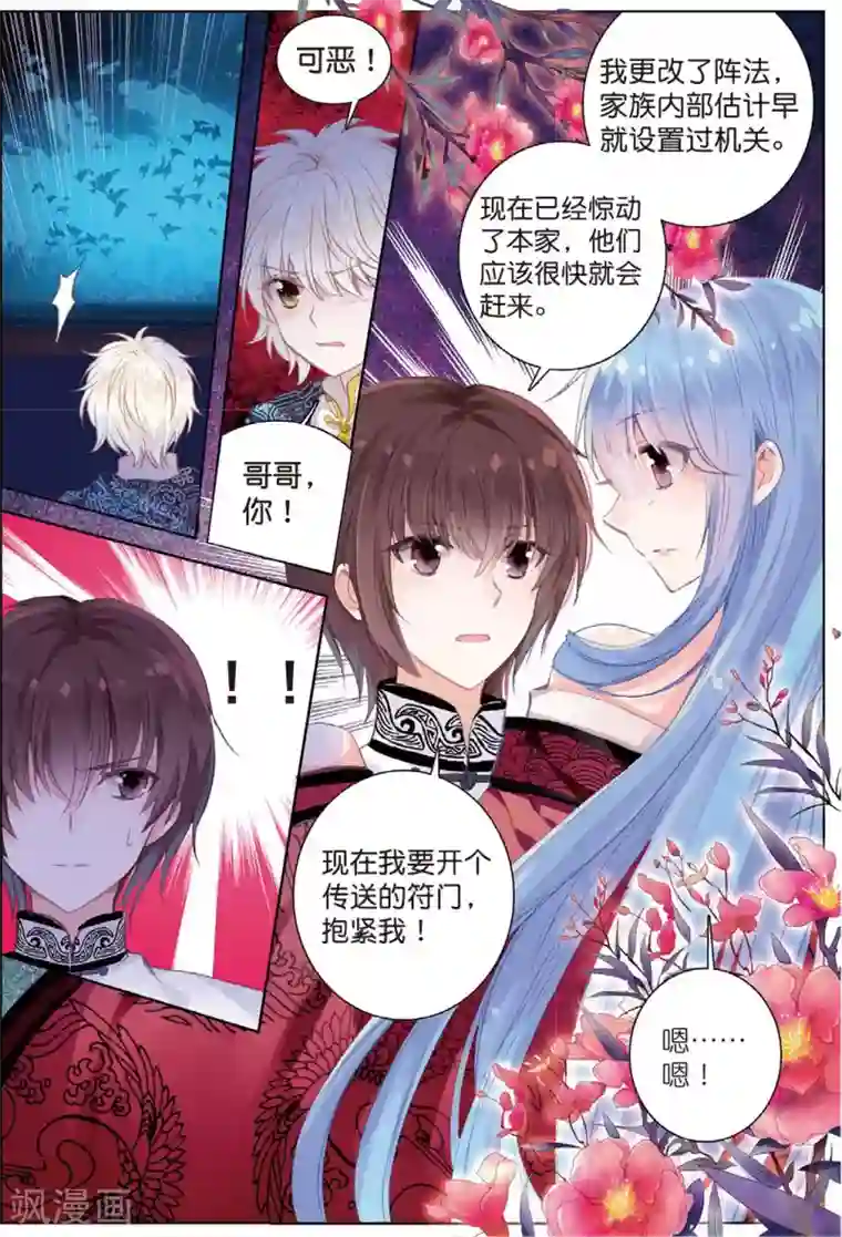 朔月最终话 月之轮回