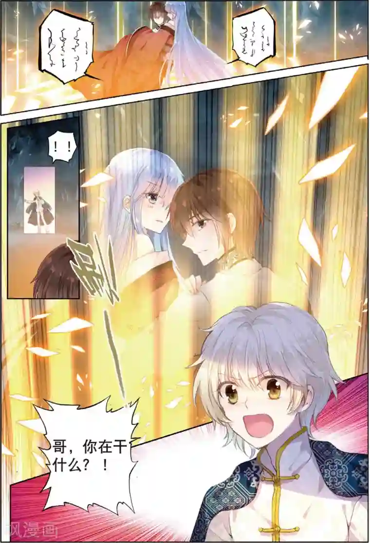 朔月最终话 月之轮回